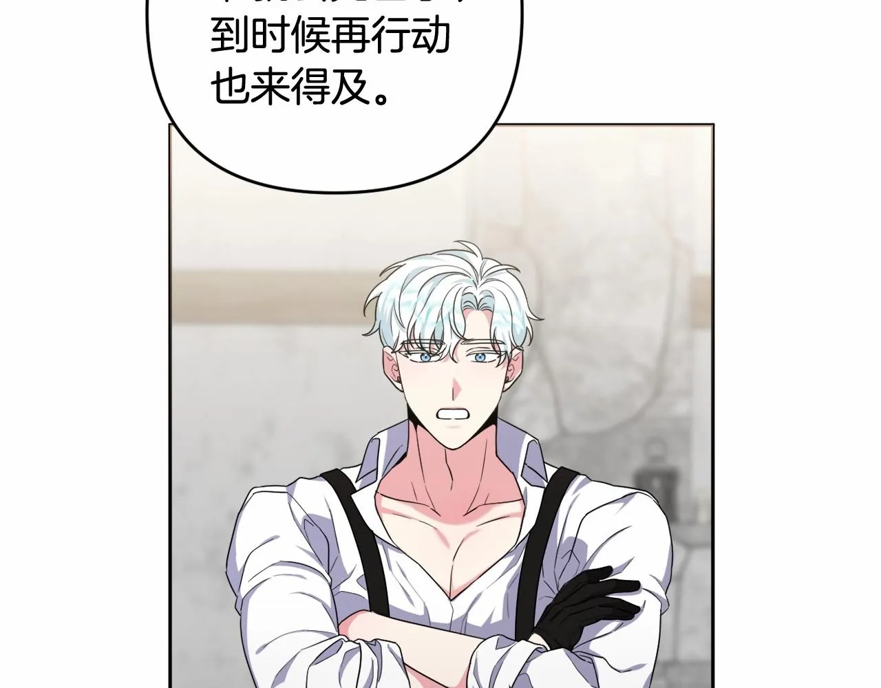 第34话 可疑之人 第52页