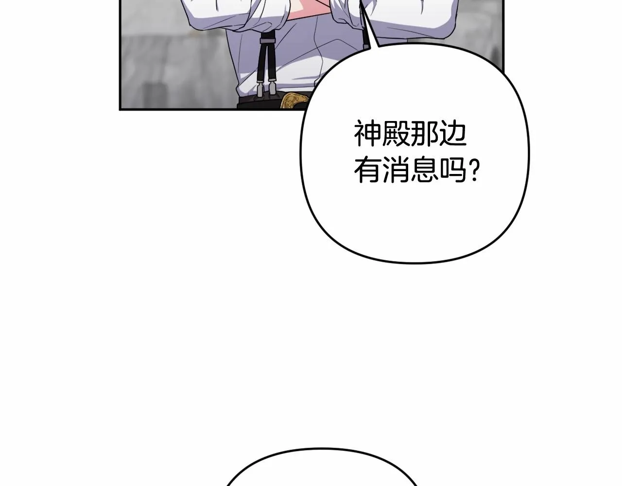 第34话 可疑之人 第53页