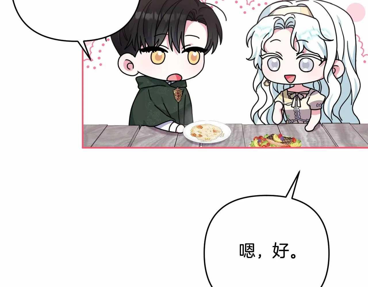 第34话 可疑之人 第55页