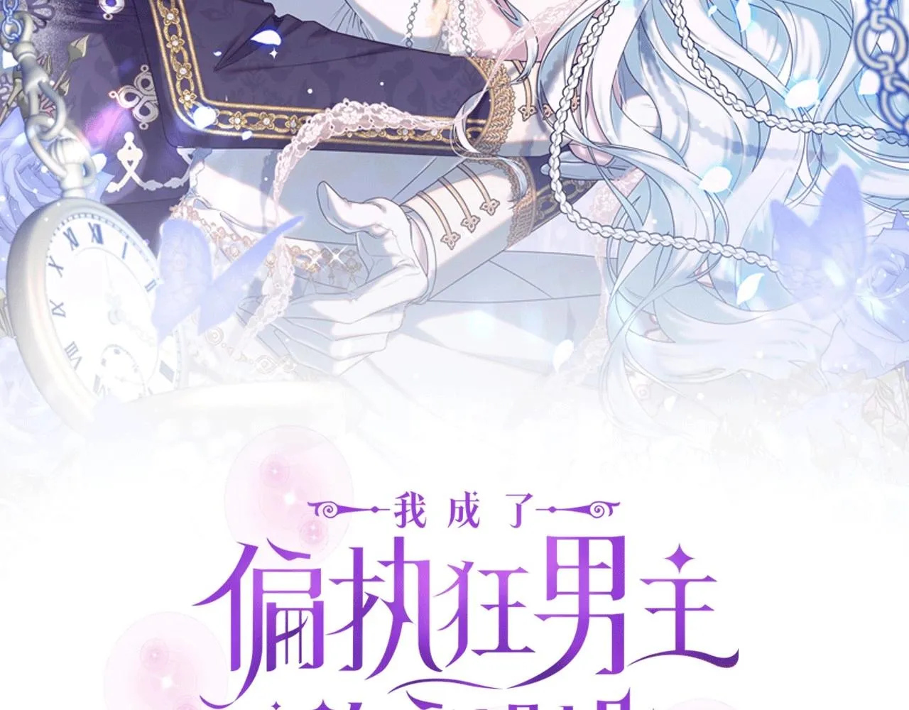 第34话 可疑之人 第58页