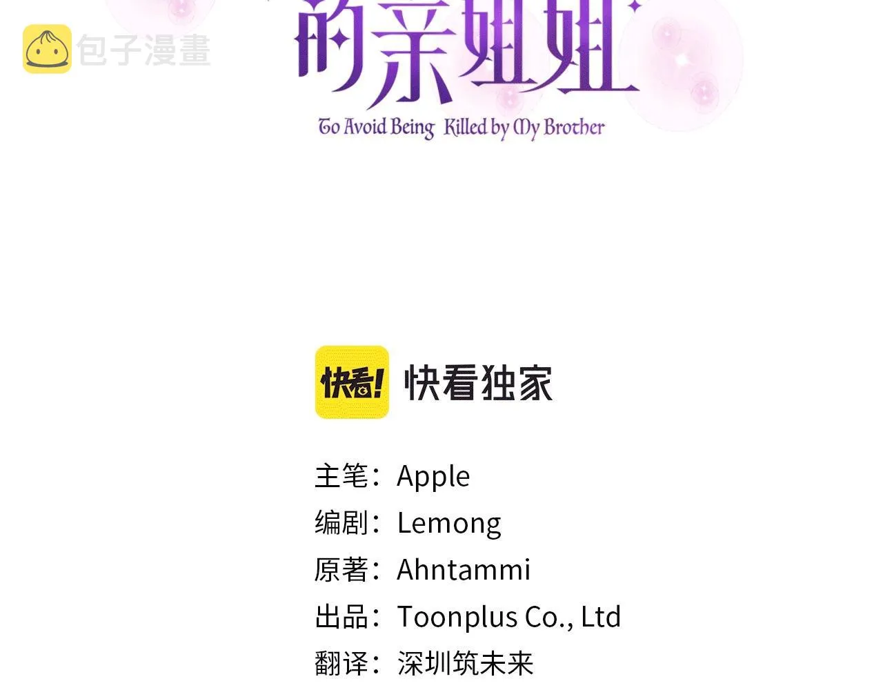 第34话 可疑之人 第59页