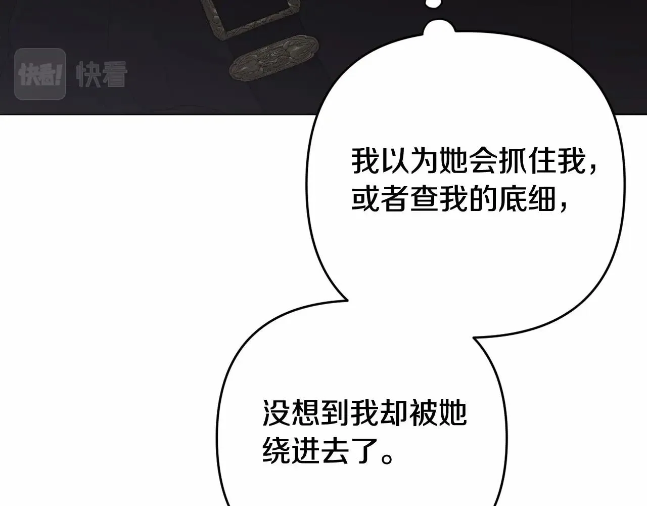 第34话 可疑之人 第65页