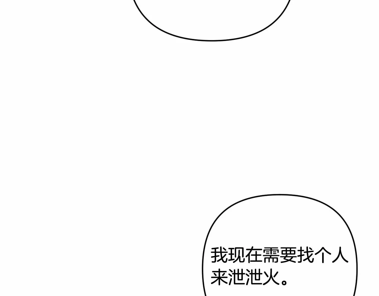 第34话 可疑之人 第66页