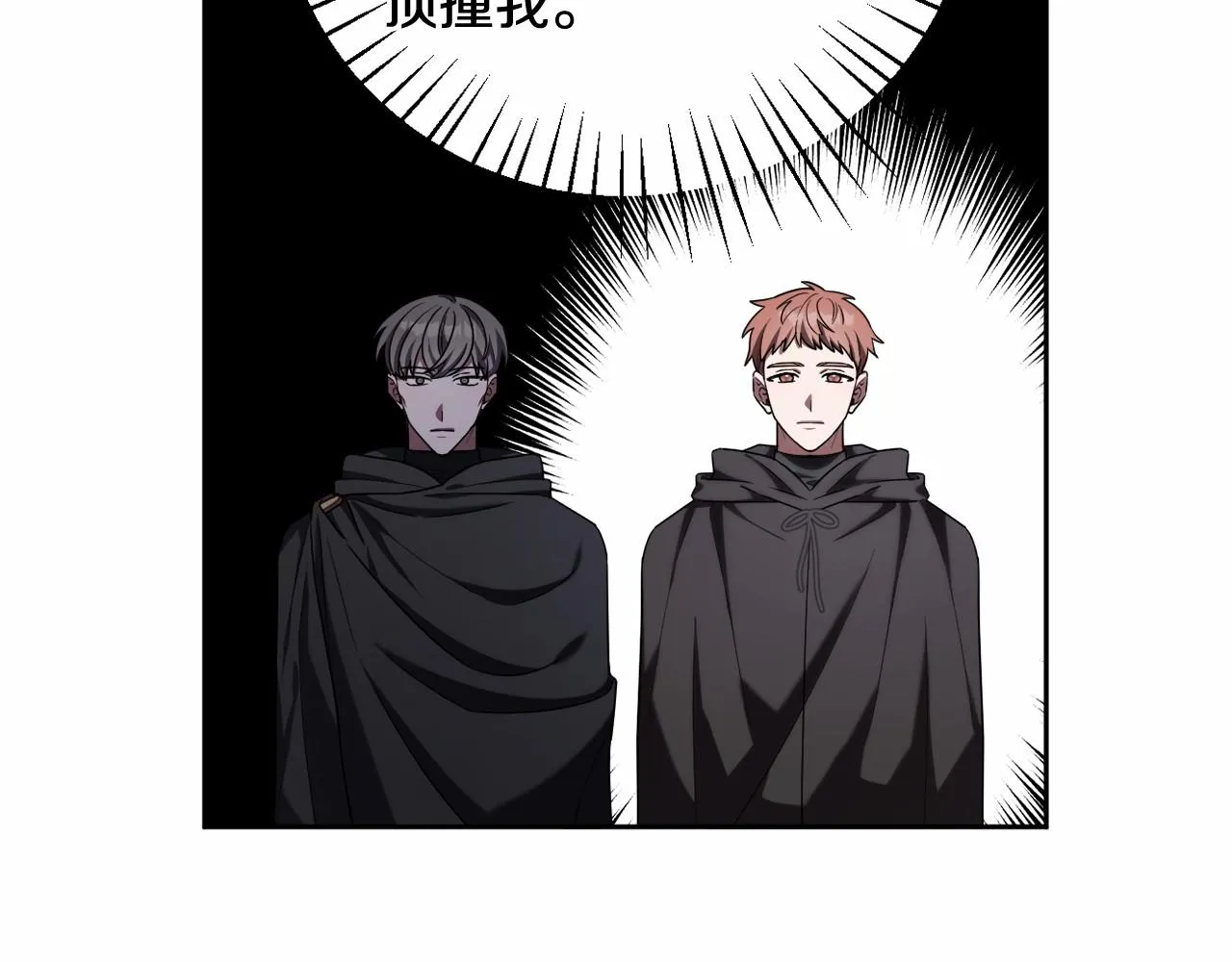第34话 可疑之人 第69页