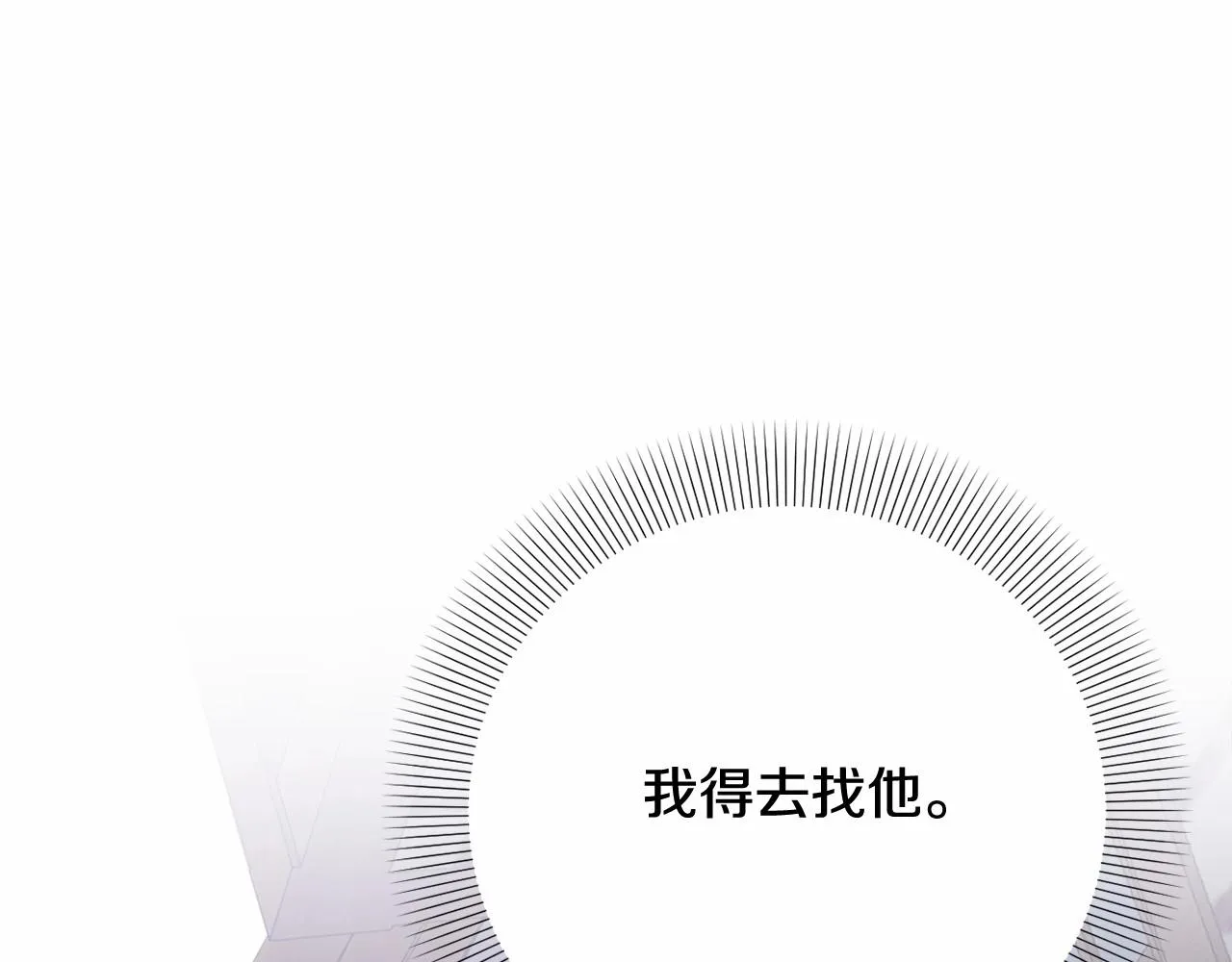 第34话 可疑之人 第70页