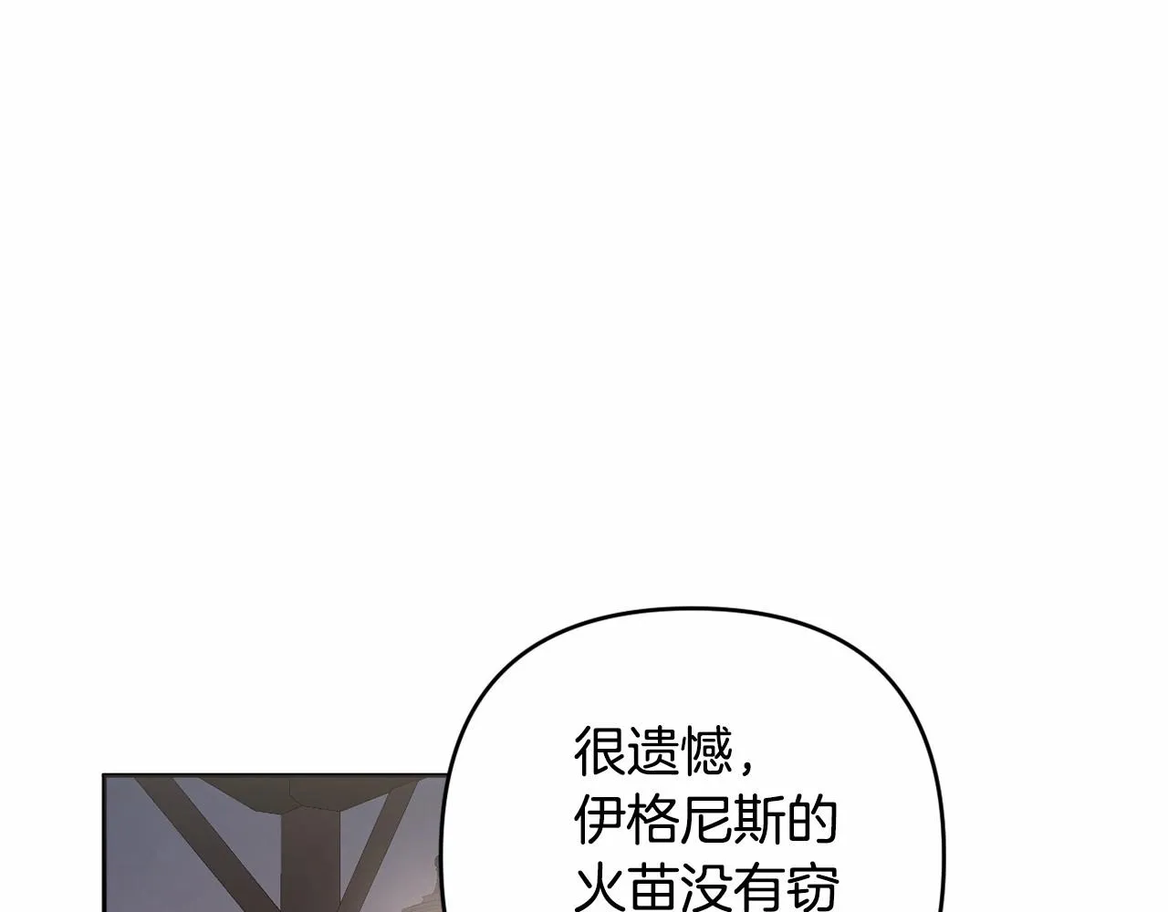 第34话 可疑之人 第76页