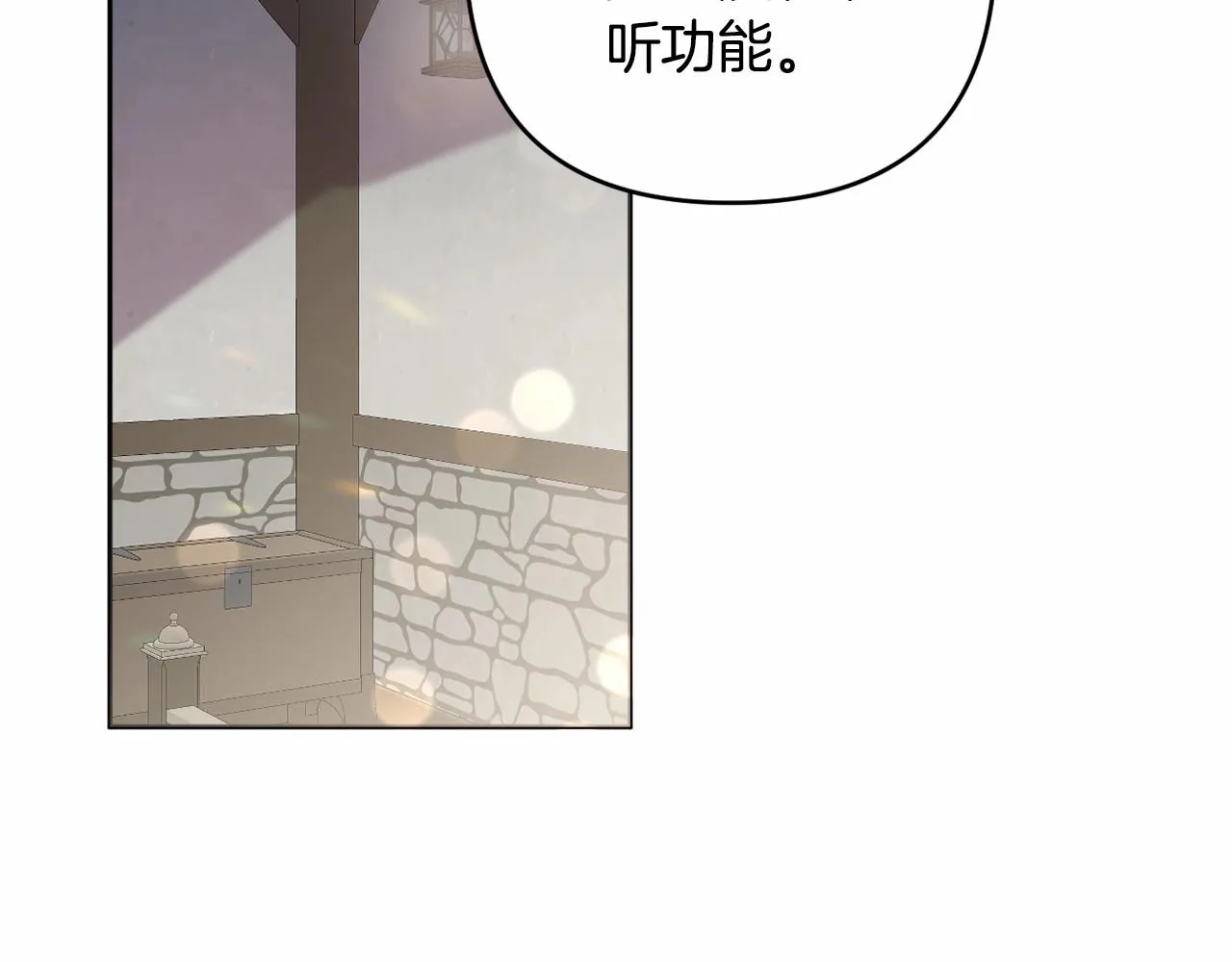 第34话 可疑之人 第77页
