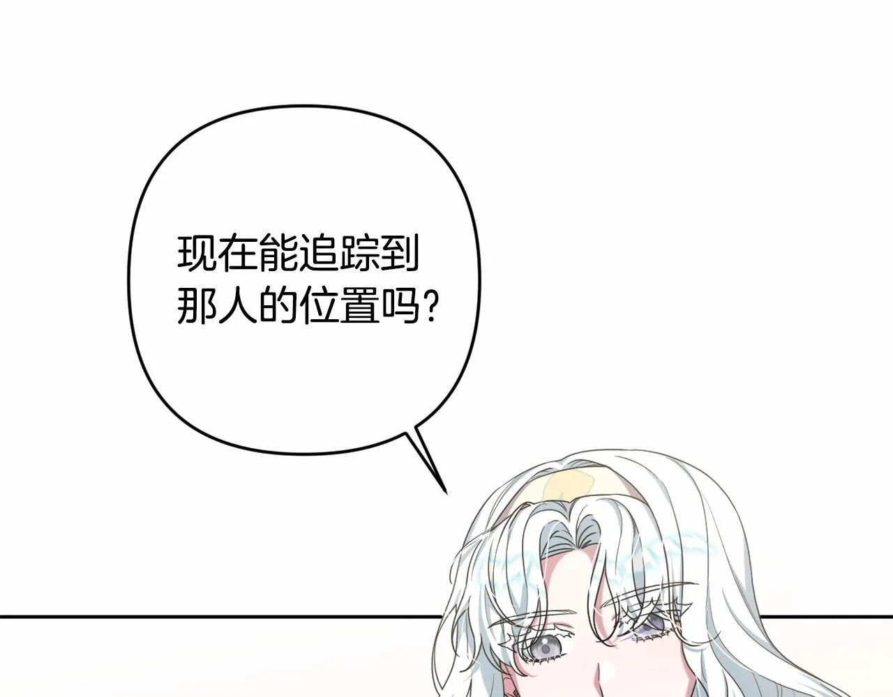 第34话 可疑之人 第78页