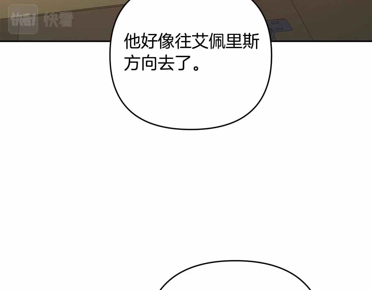 第34话 可疑之人 第80页