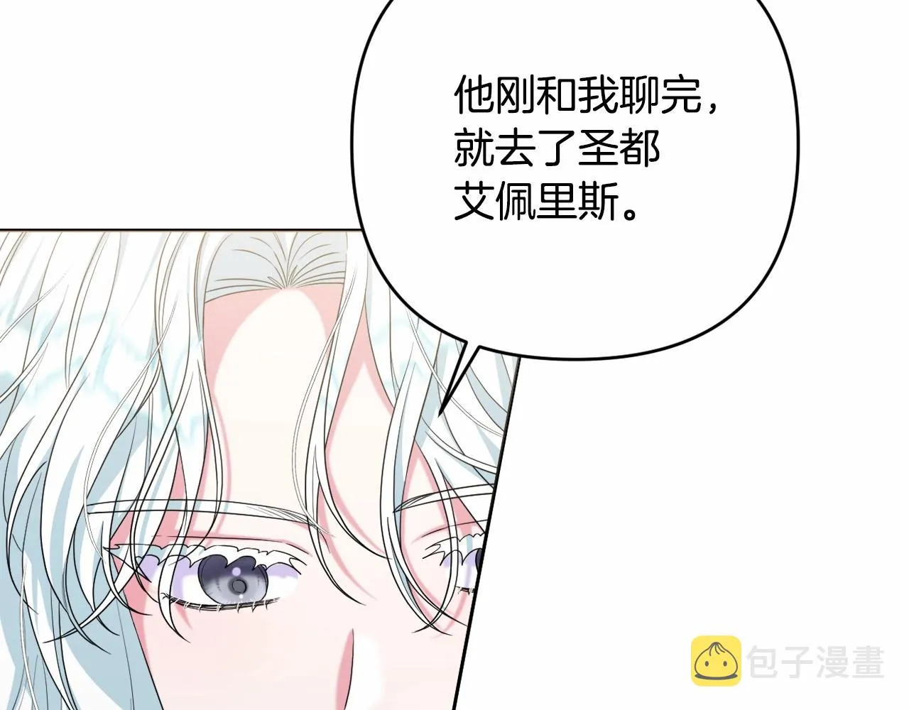 第34话 可疑之人 第81页