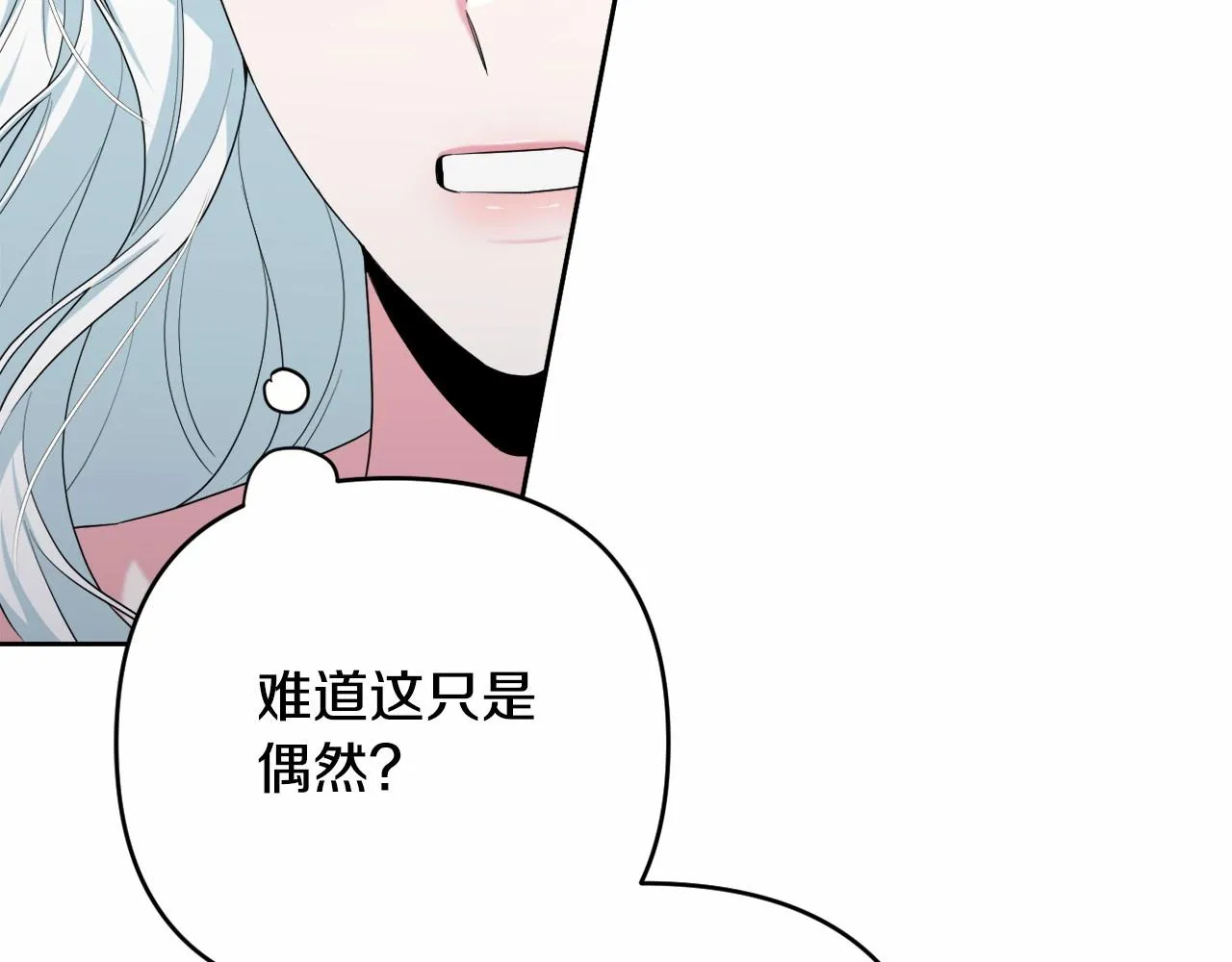 第34话 可疑之人 第82页