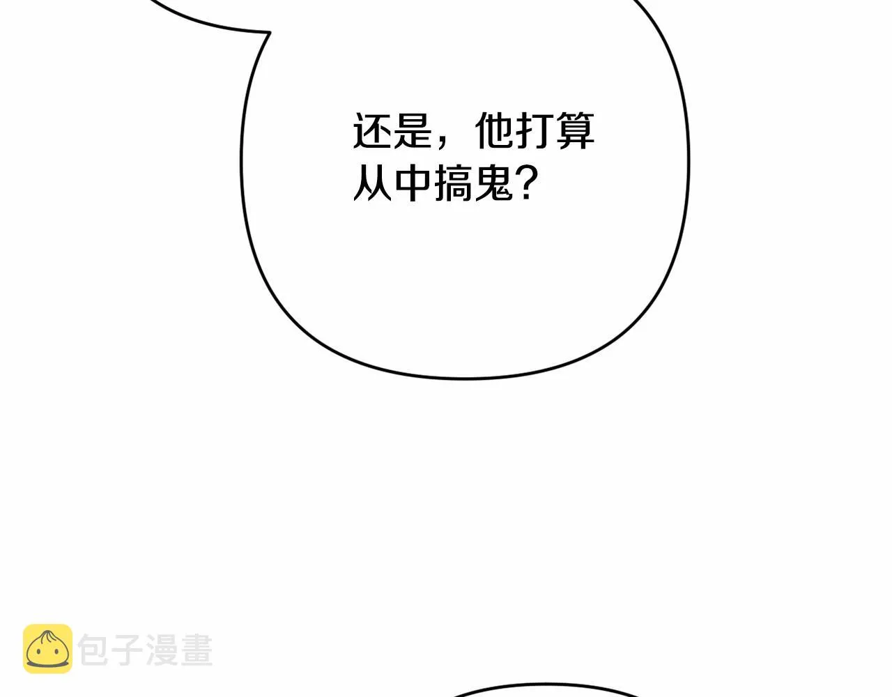 第34话 可疑之人 第83页