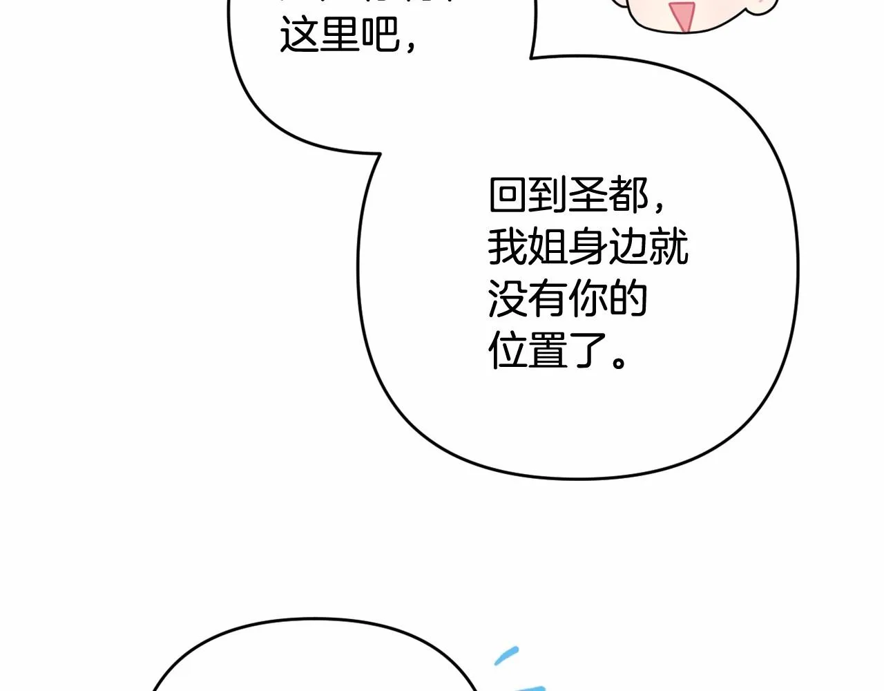 第34话 可疑之人 第89页