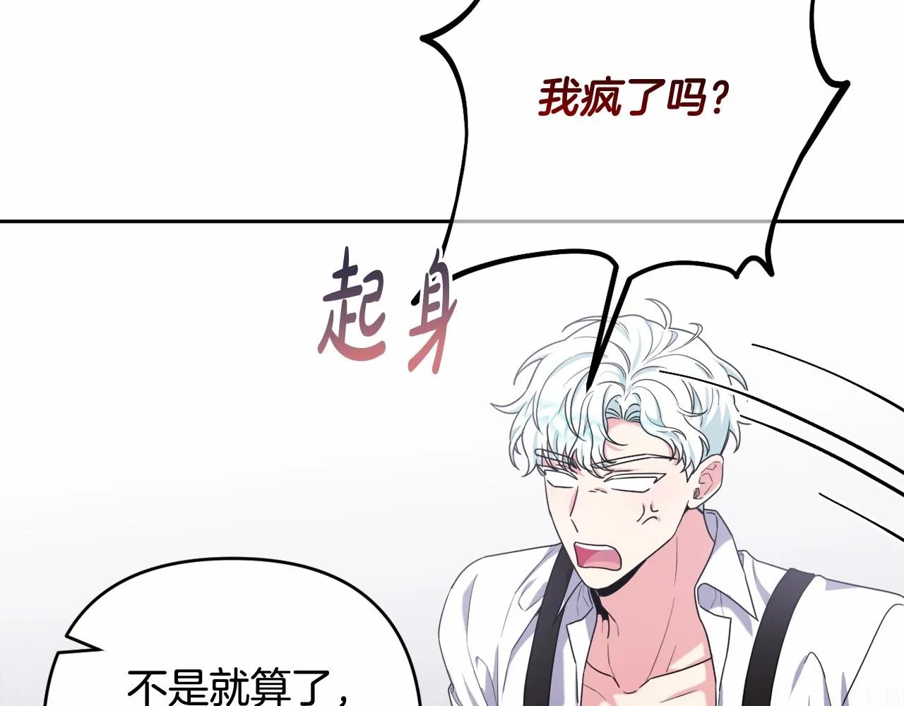 第34话 可疑之人 第91页