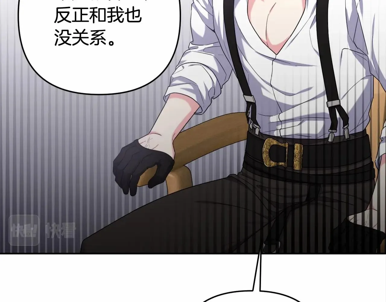 第34话 可疑之人 第92页