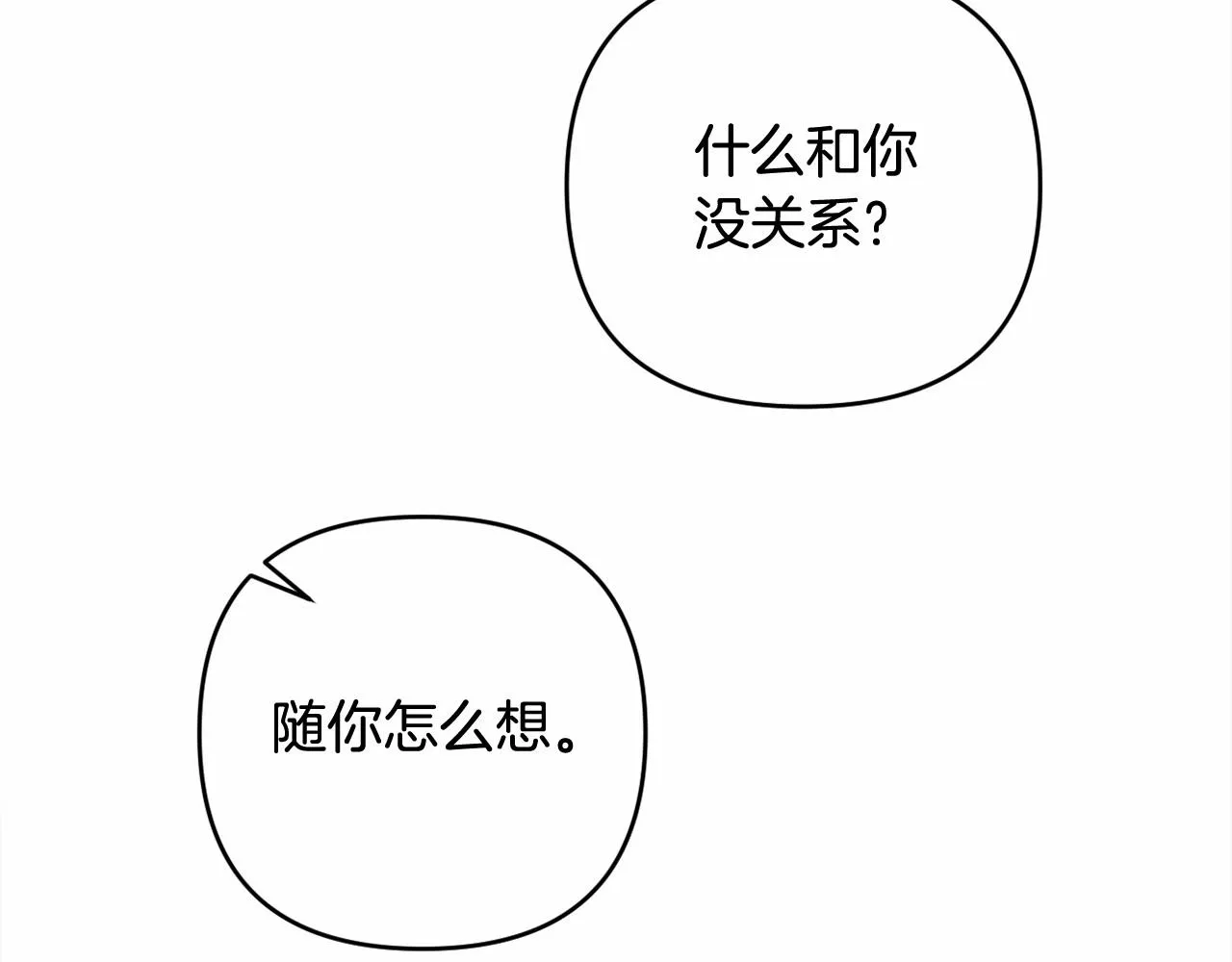 第34话 可疑之人 第93页