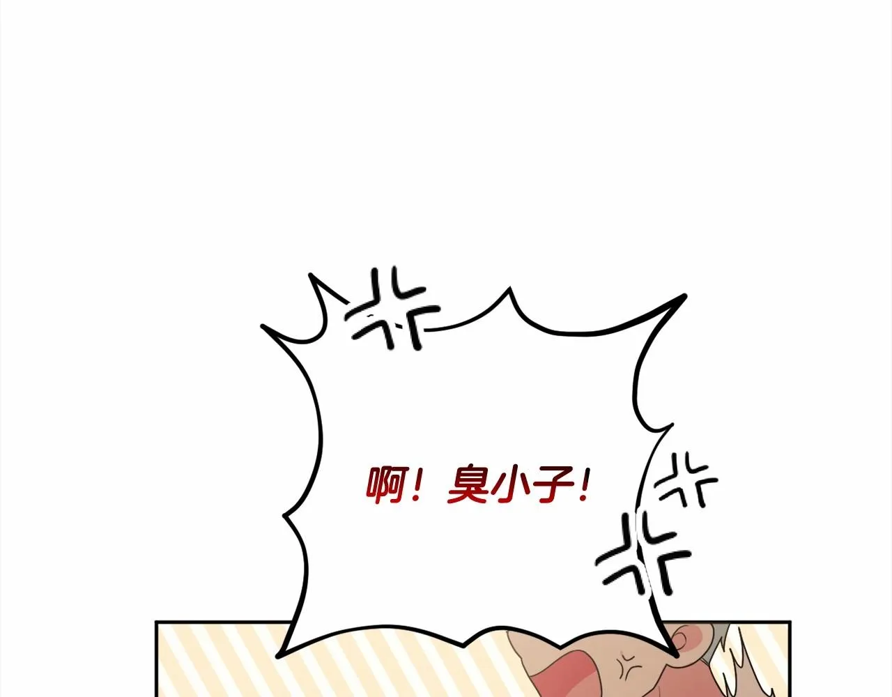 第34话 可疑之人 第94页
