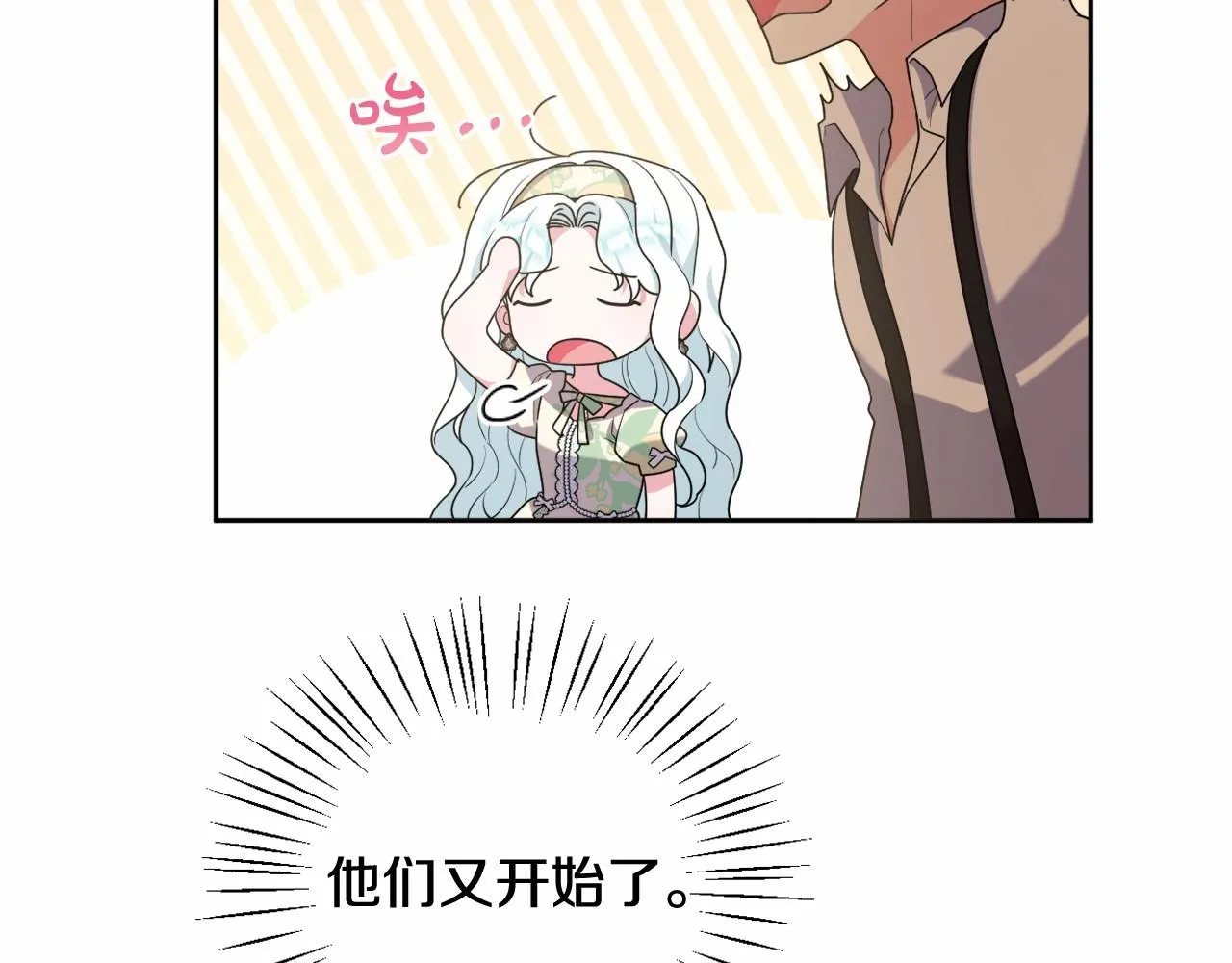 第34话 可疑之人 第95页