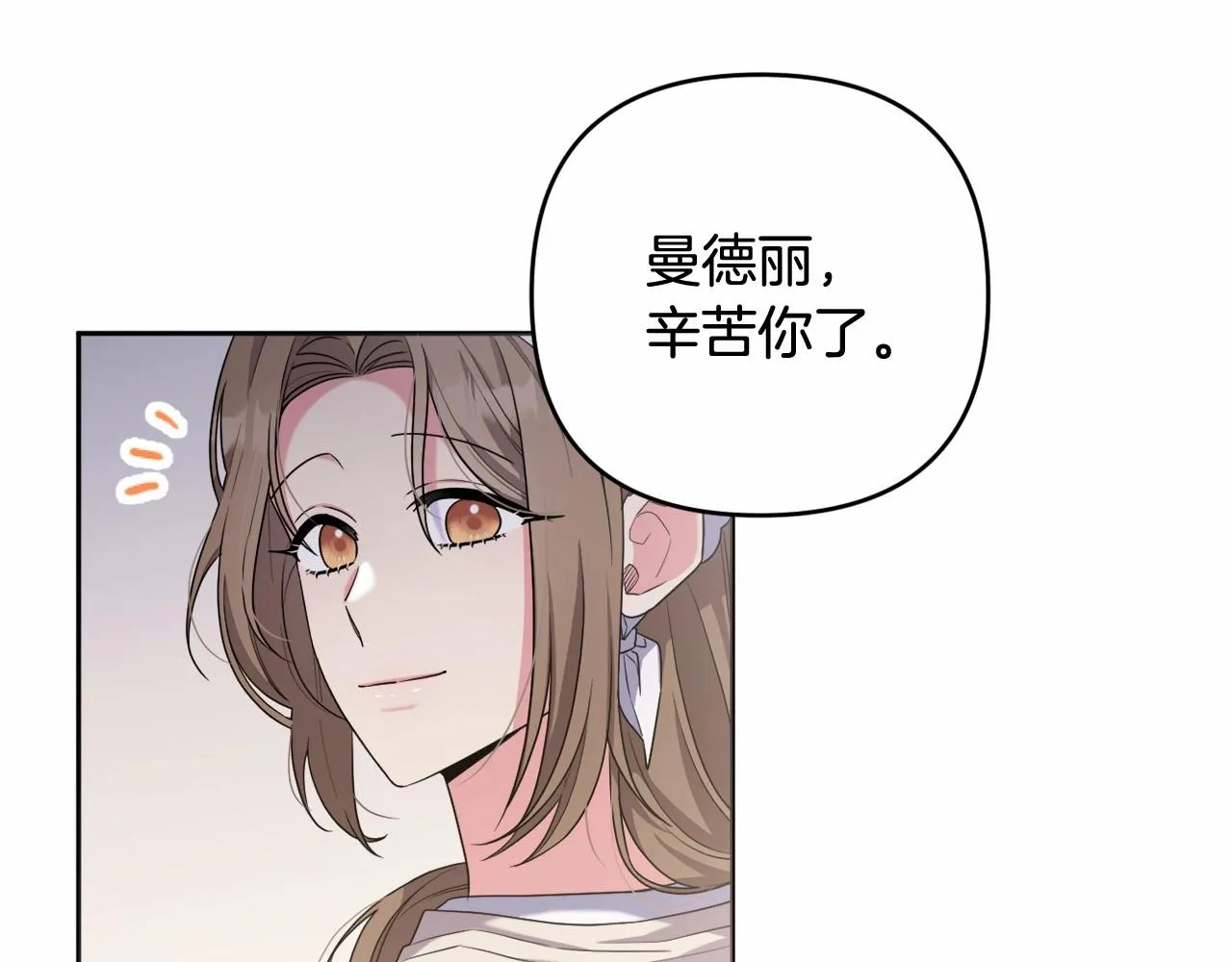 第34话 可疑之人 第99页