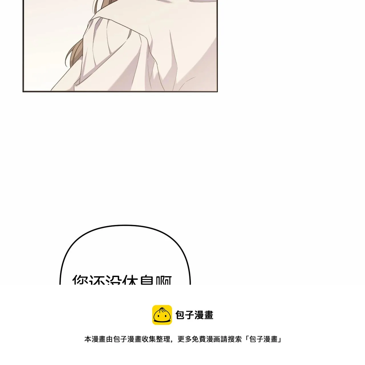 第34话 可疑之人 第100页