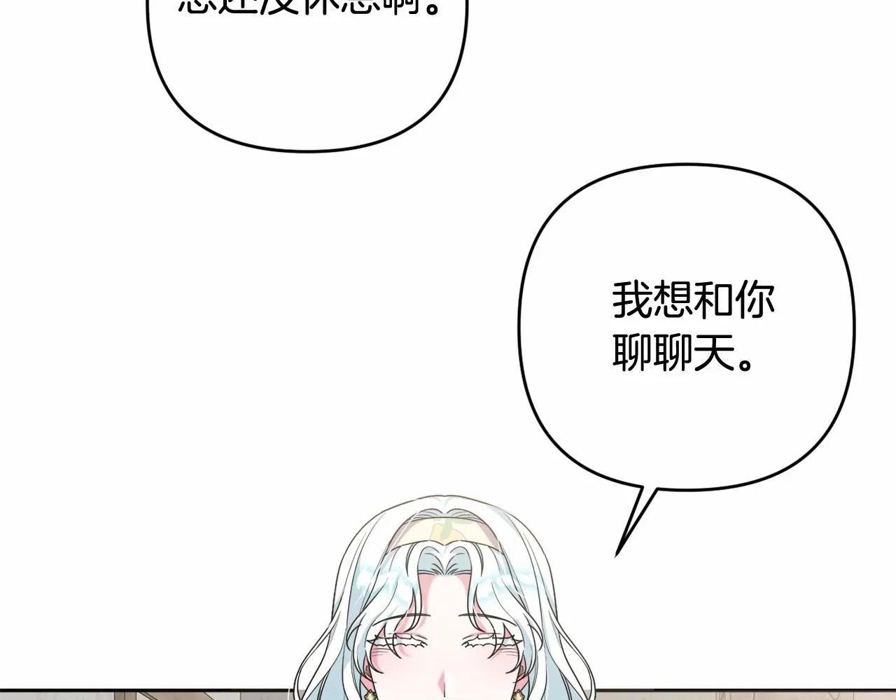 第34话 可疑之人 第101页