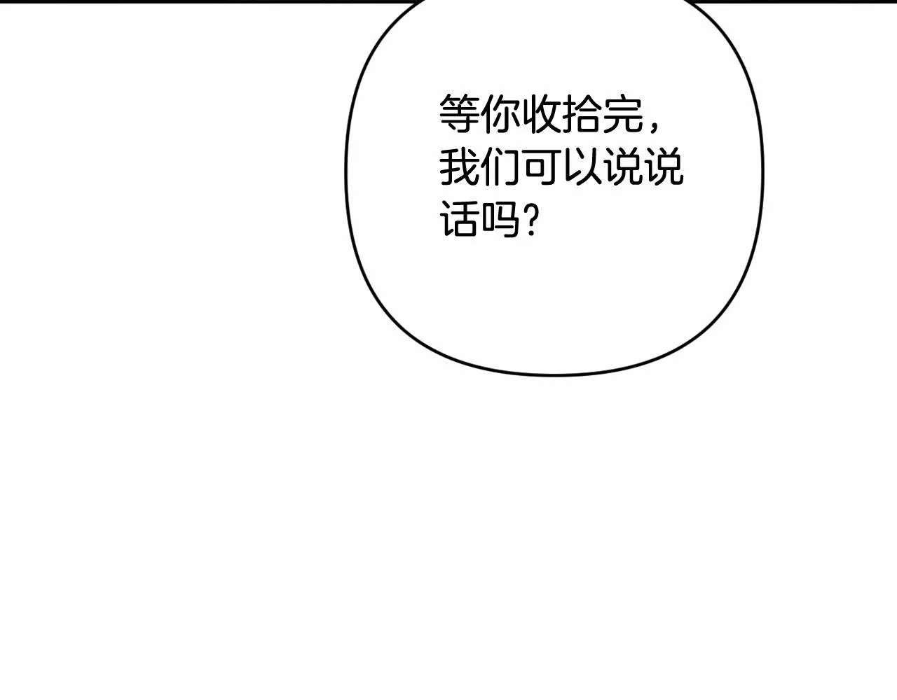 第34话 可疑之人 第103页