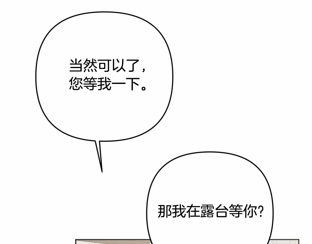 第34话 可疑之人 第104页