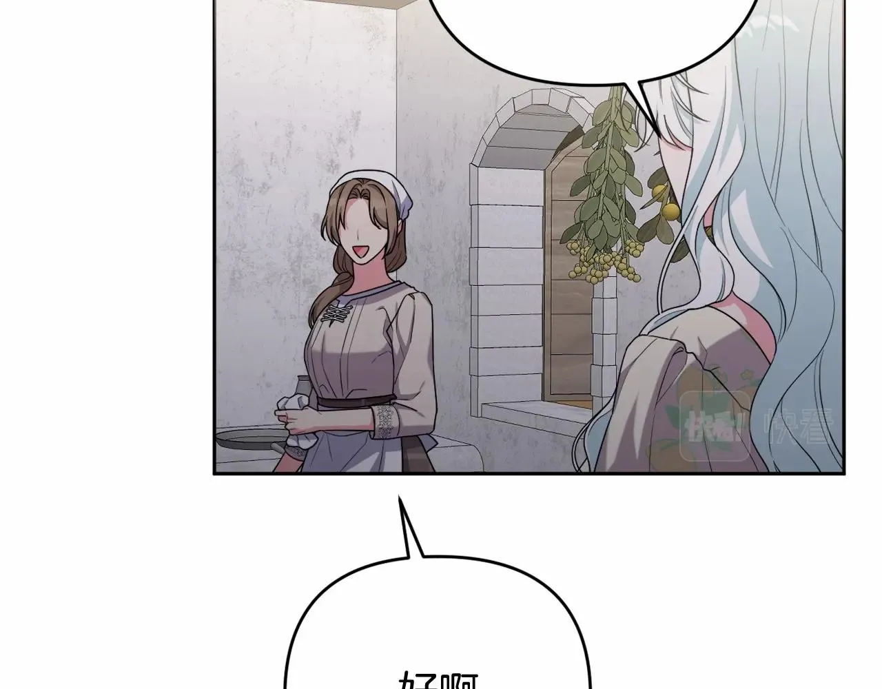 第34话 可疑之人 第105页