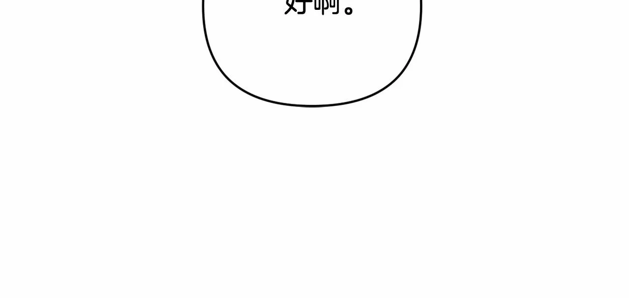 第34话 可疑之人 第106页