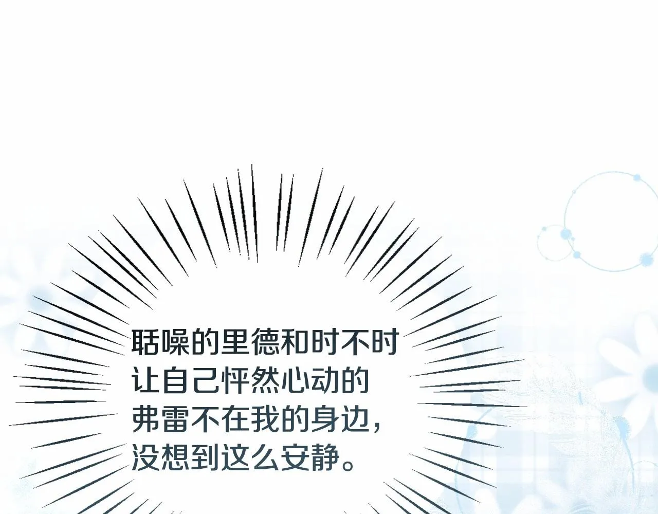 第34话 可疑之人 第110页
