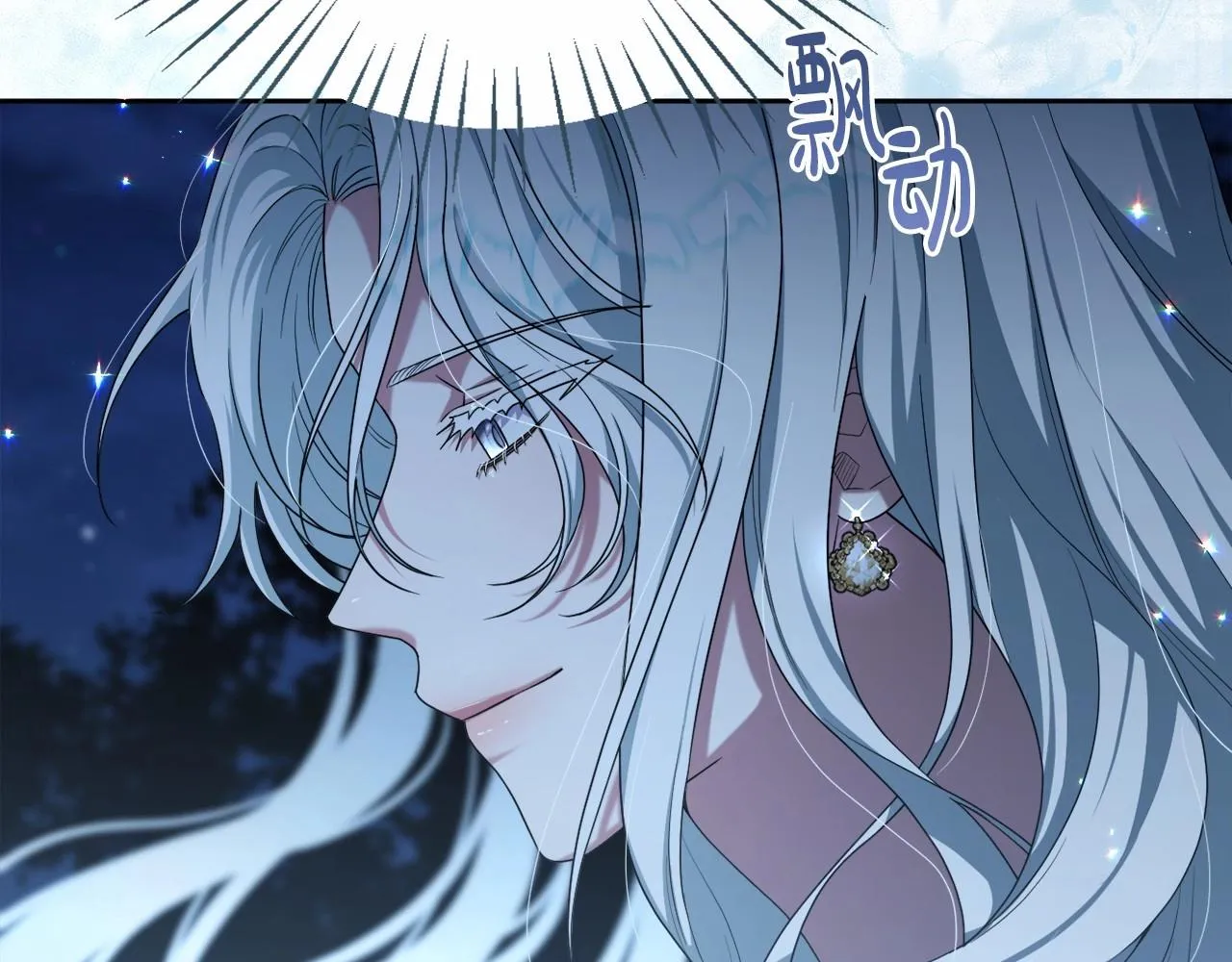 第34话 可疑之人 第111页