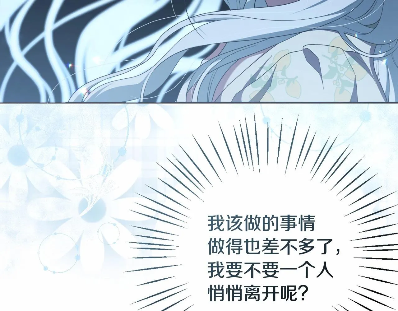 第34话 可疑之人 第112页