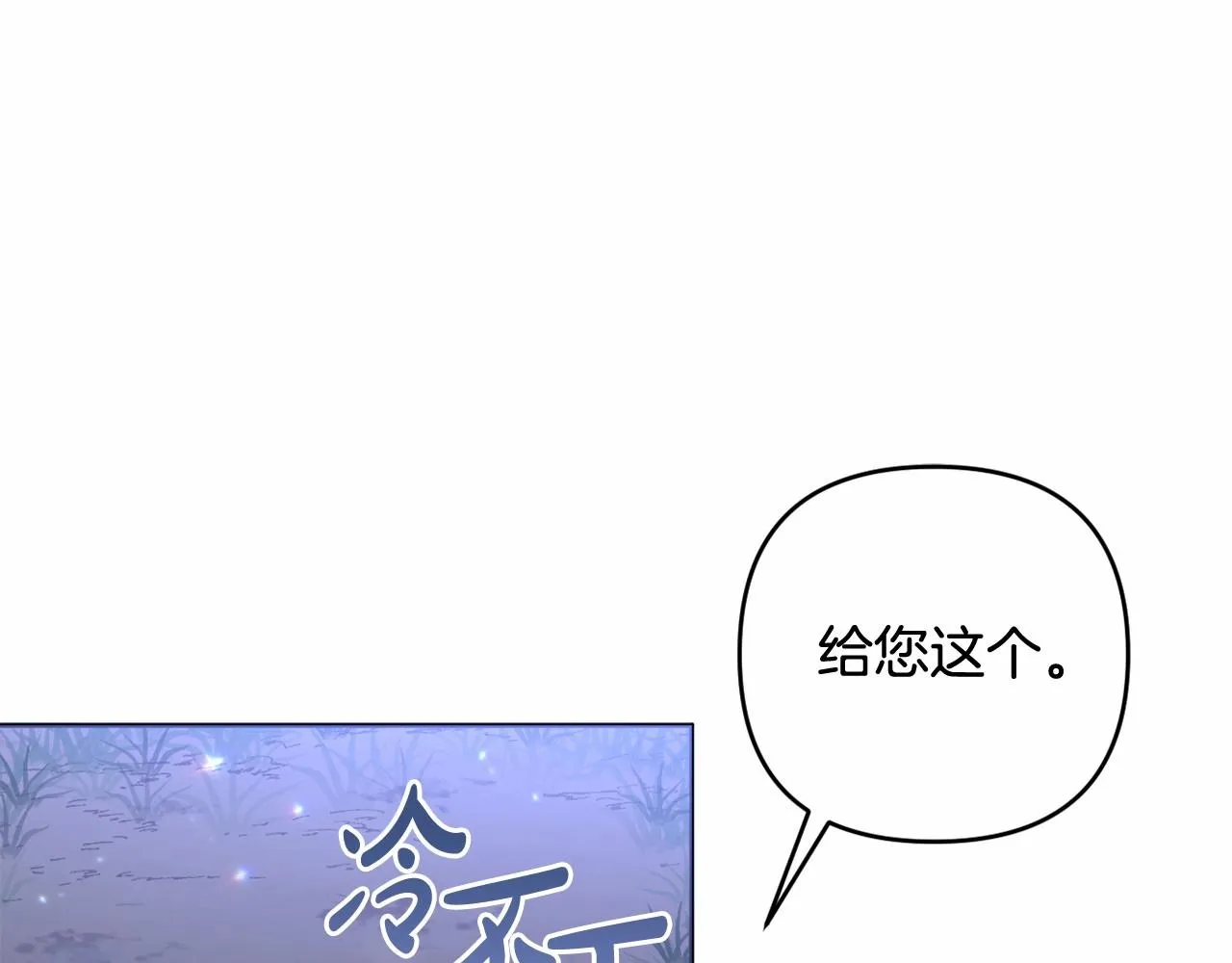 第34话 可疑之人 第114页