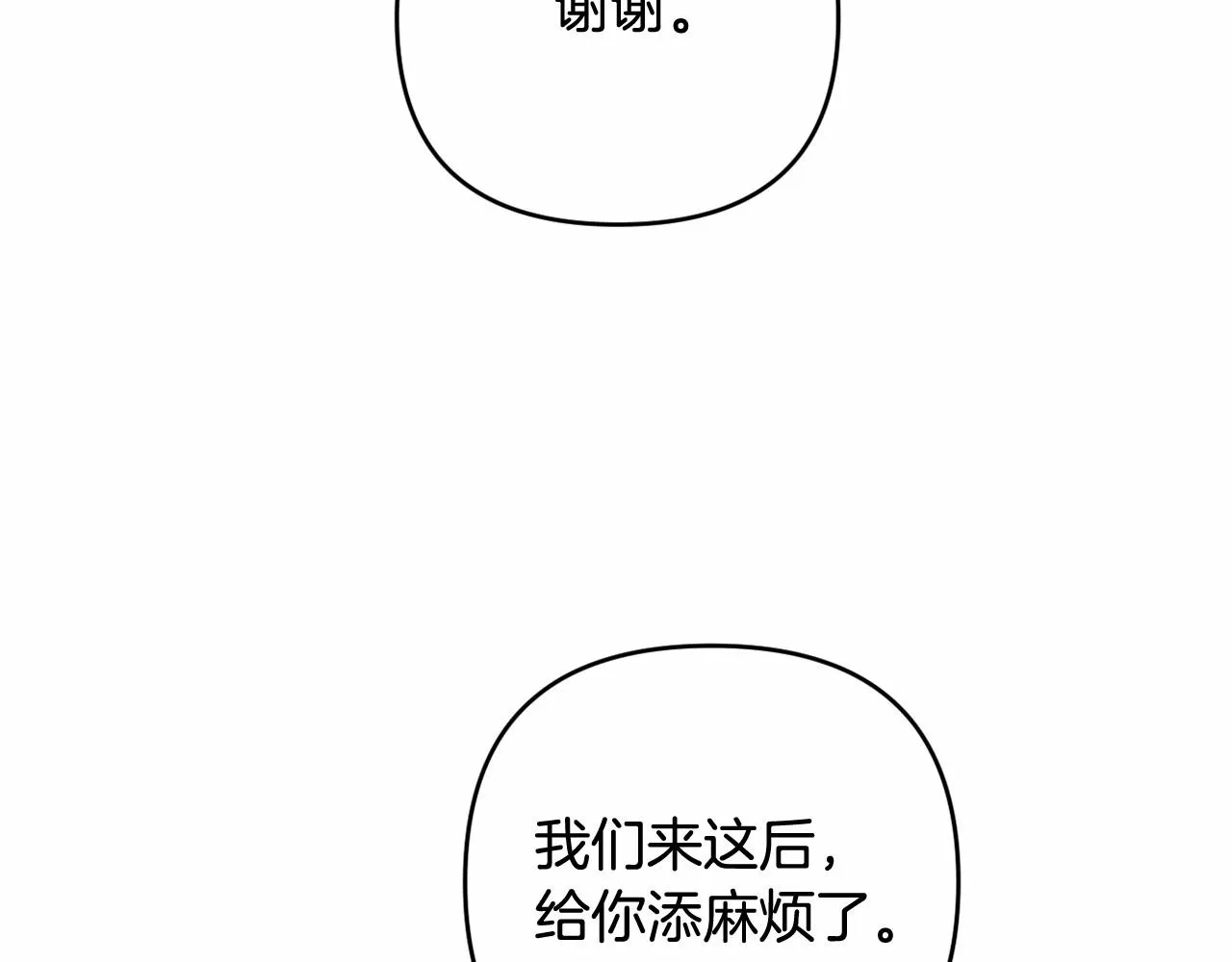 第34话 可疑之人 第116页