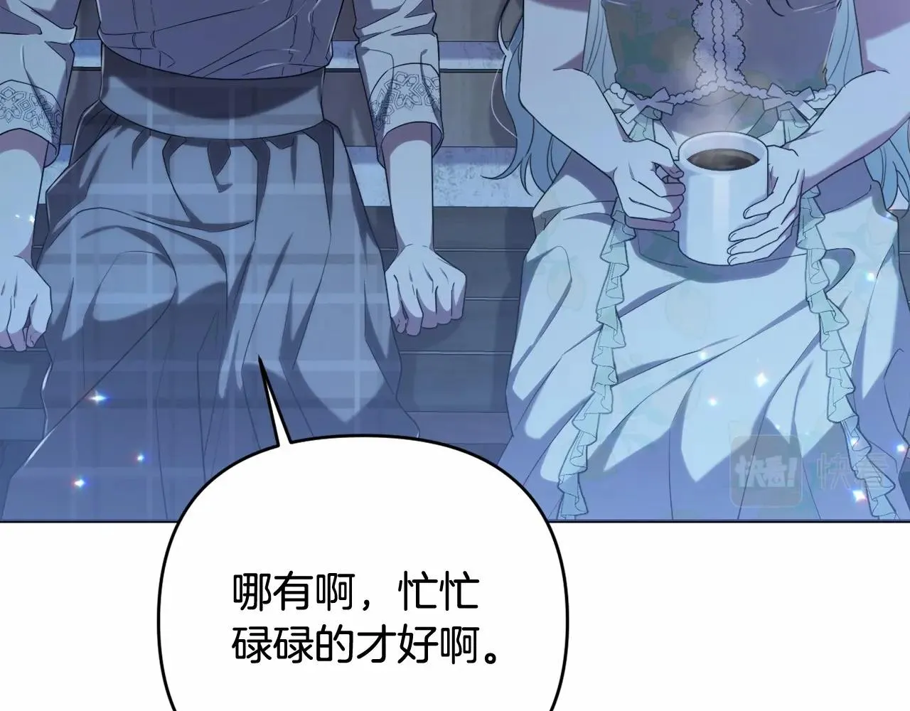 第34话 可疑之人 第118页