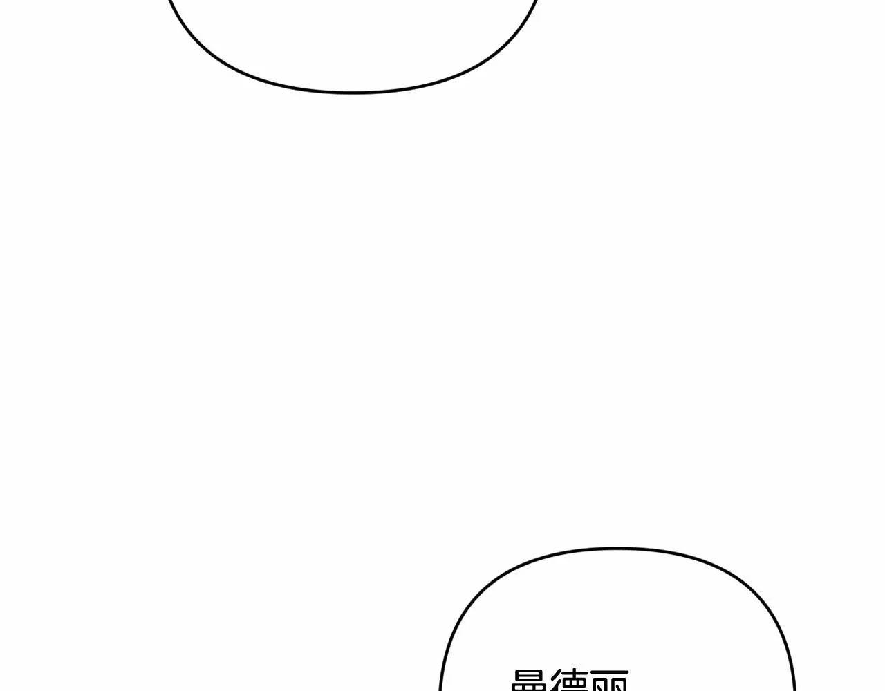 第34话 可疑之人 第119页