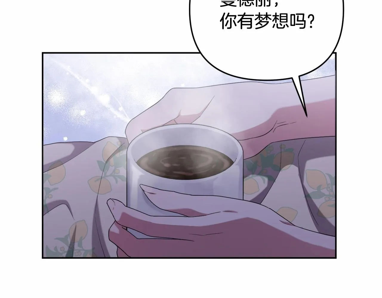 第34话 可疑之人 第120页