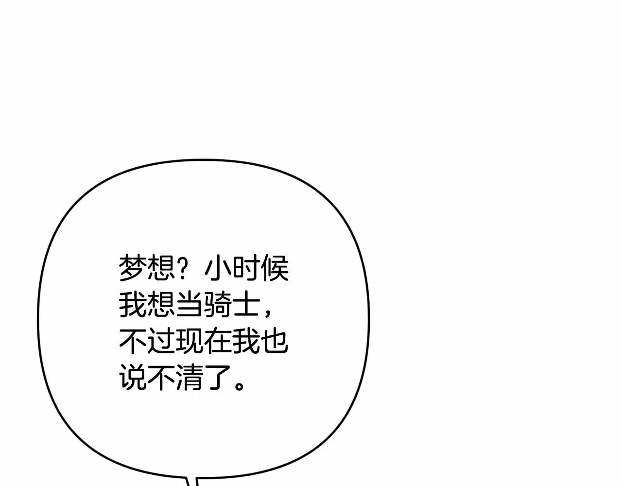 第34话 可疑之人 第121页