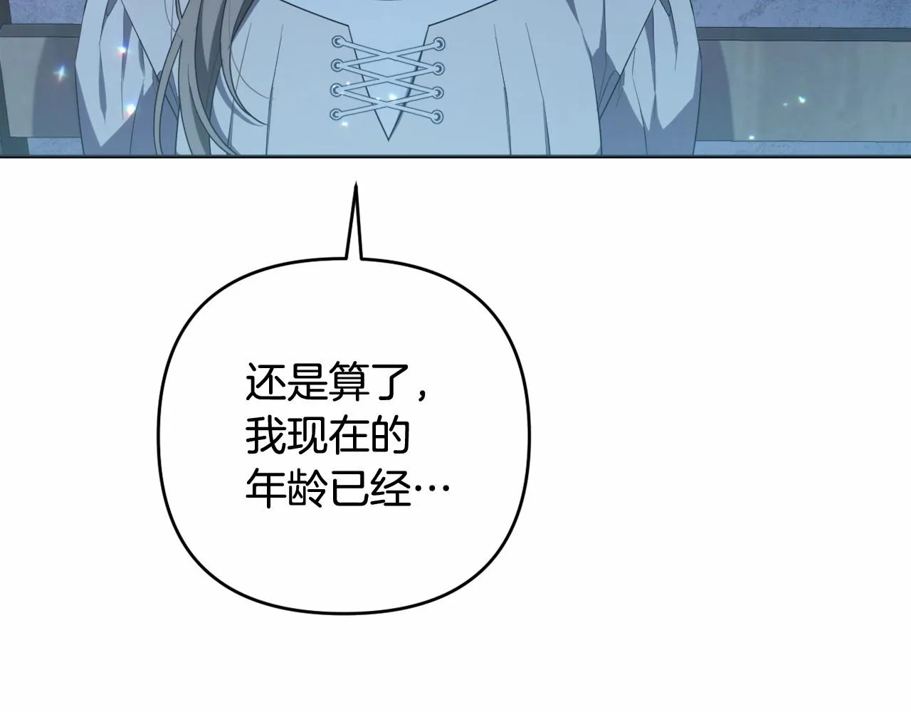 第34话 可疑之人 第123页