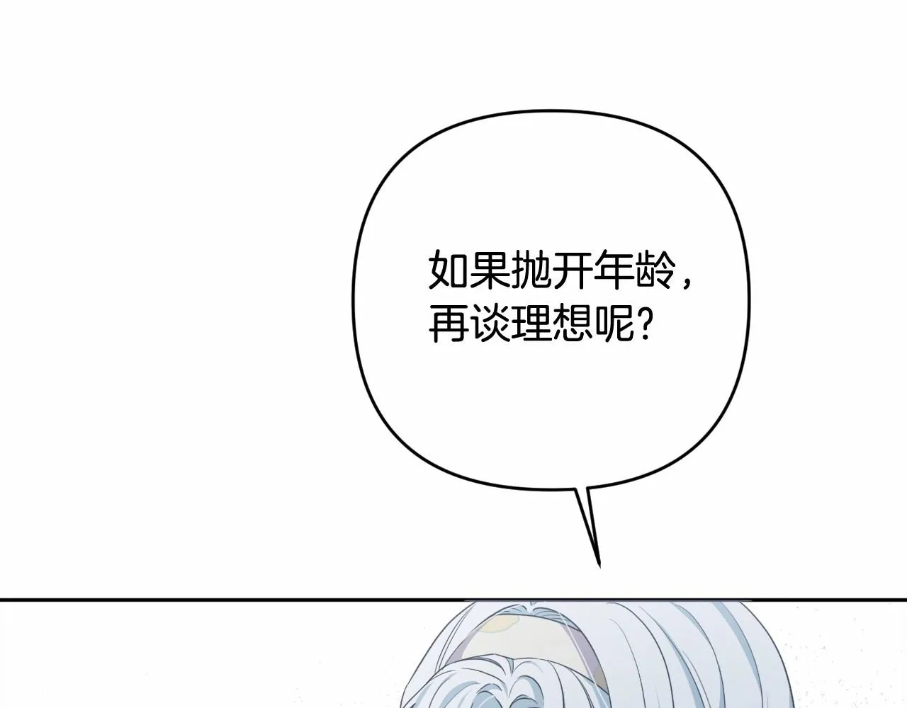 第34话 可疑之人 第124页