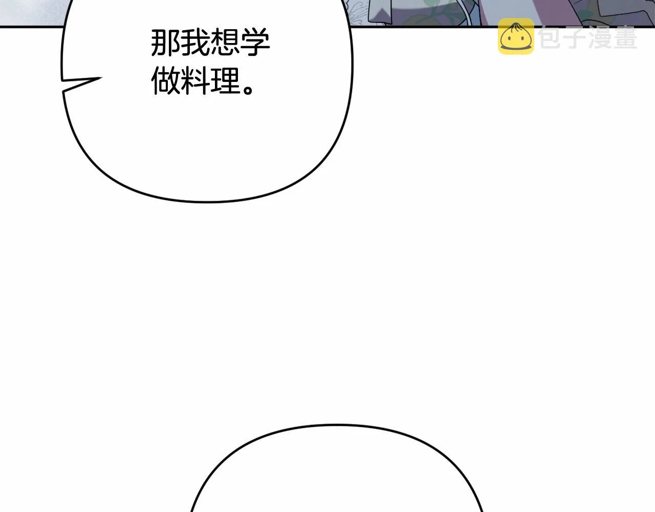 第34话 可疑之人 第126页