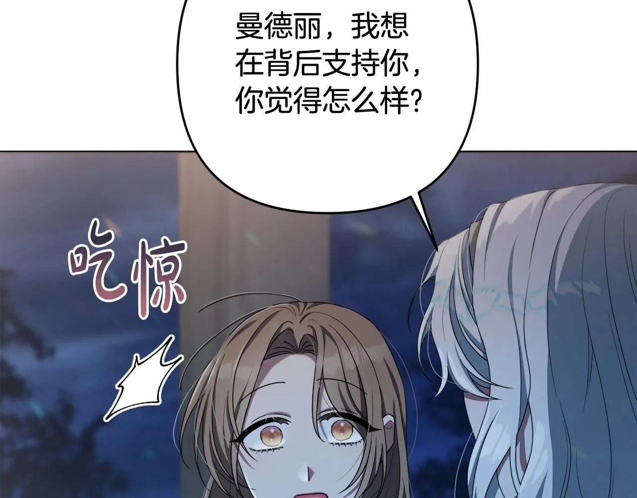 第34话 可疑之人 第127页