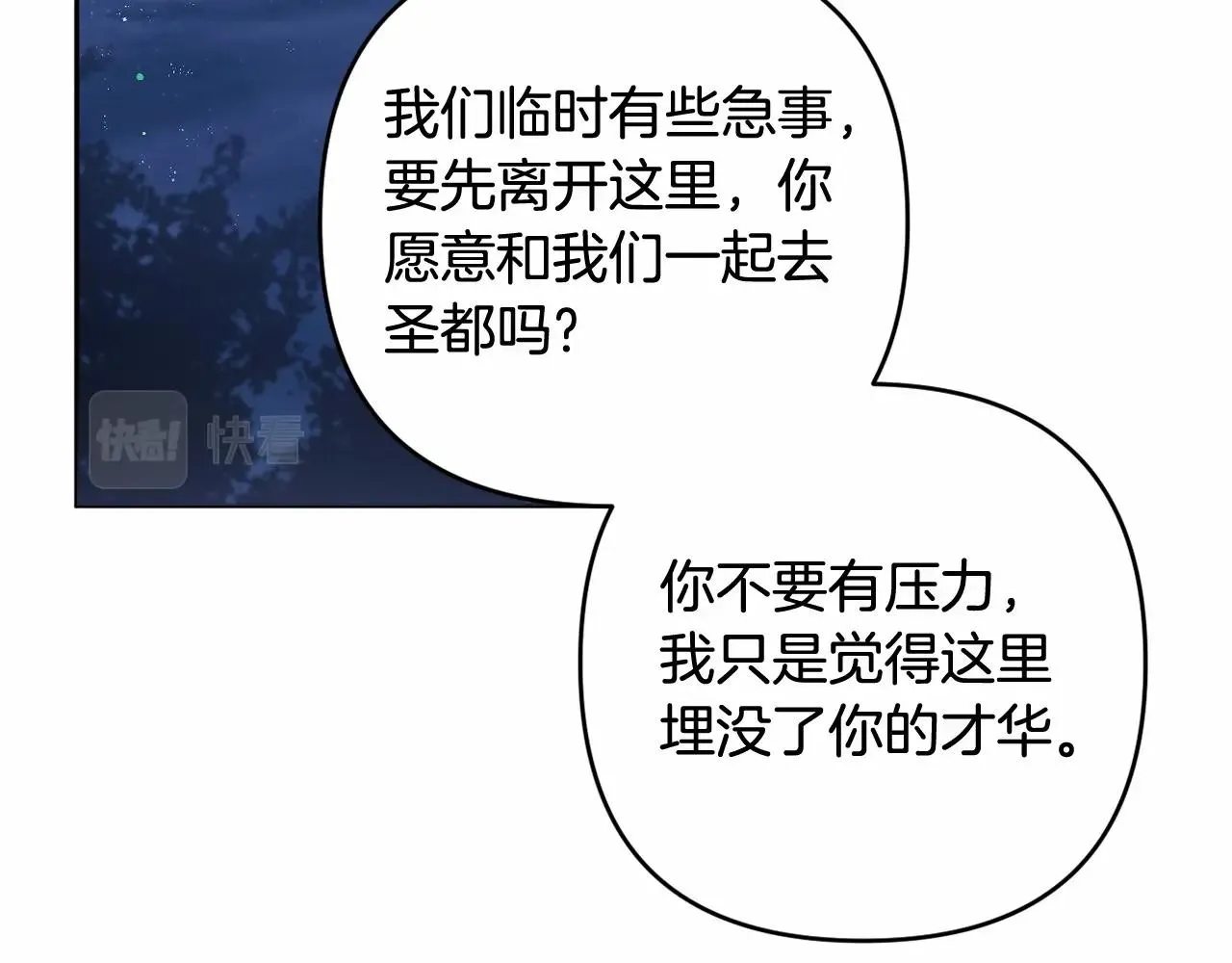 第34话 可疑之人 第130页