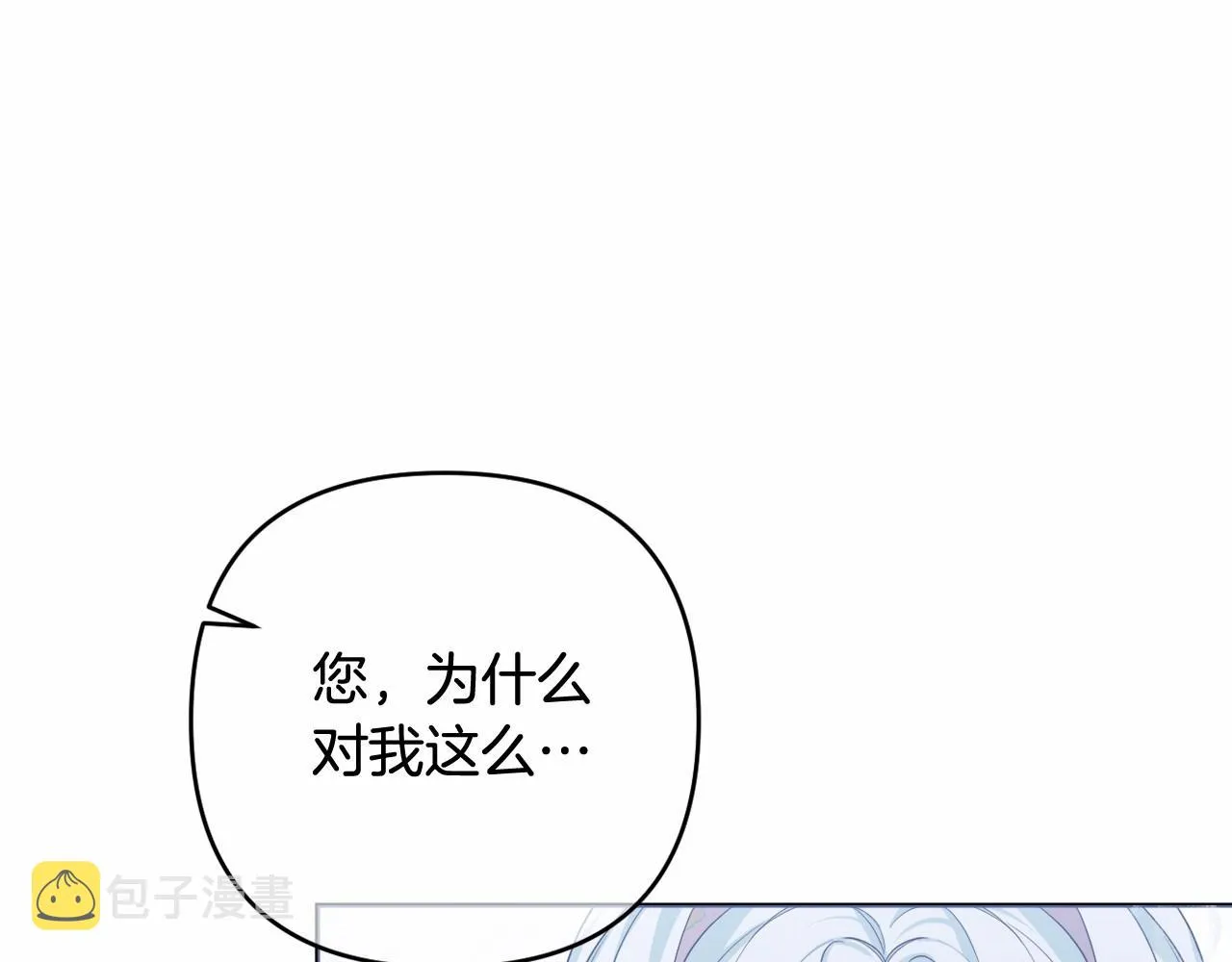 第34话 可疑之人 第131页