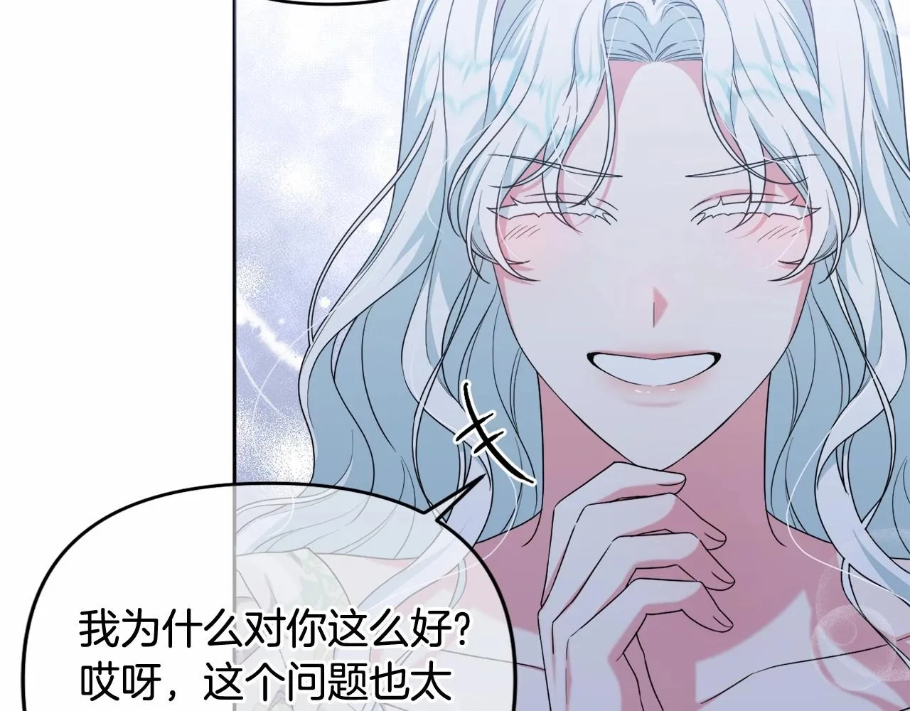 第34话 可疑之人 第132页