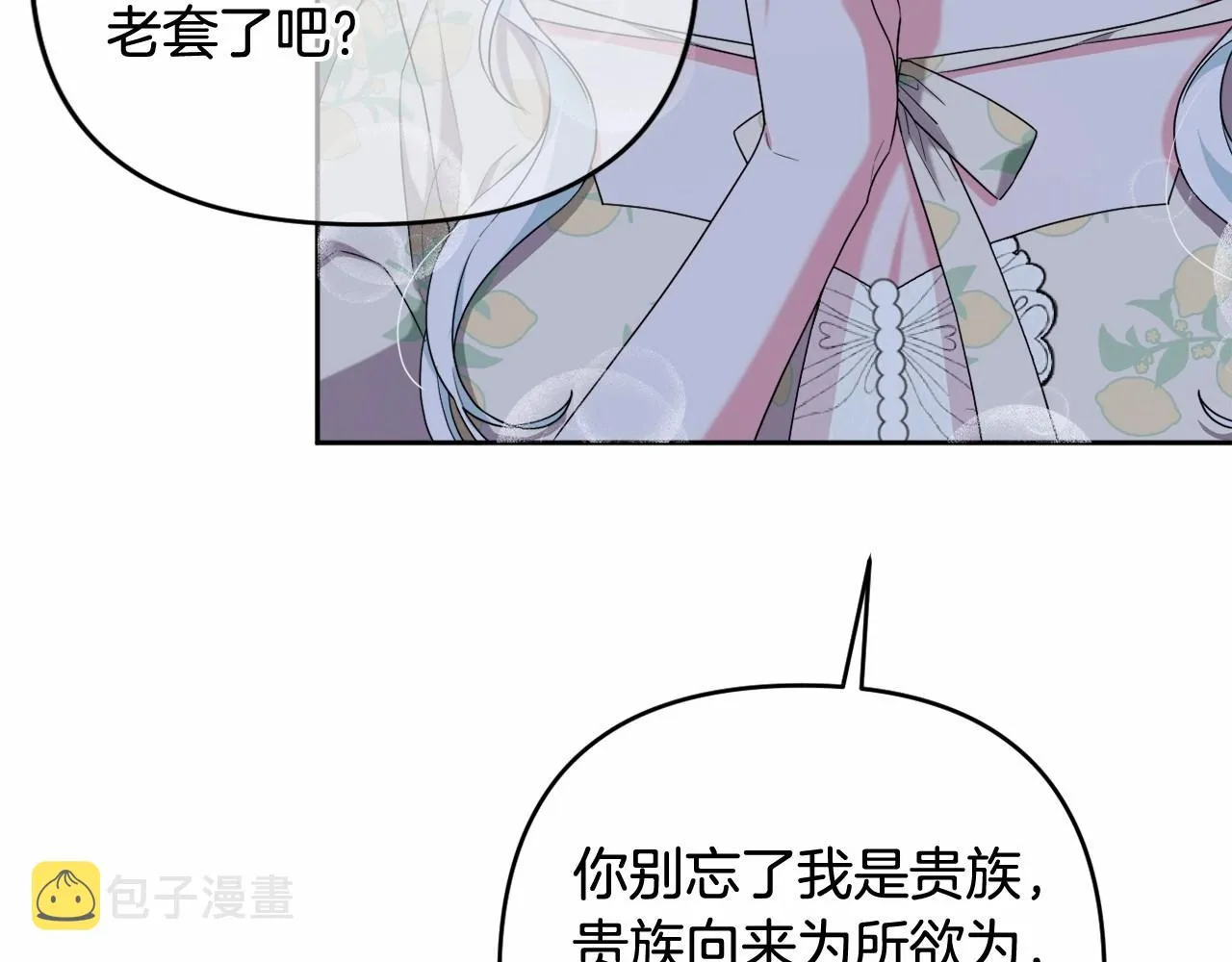 第34话 可疑之人 第133页