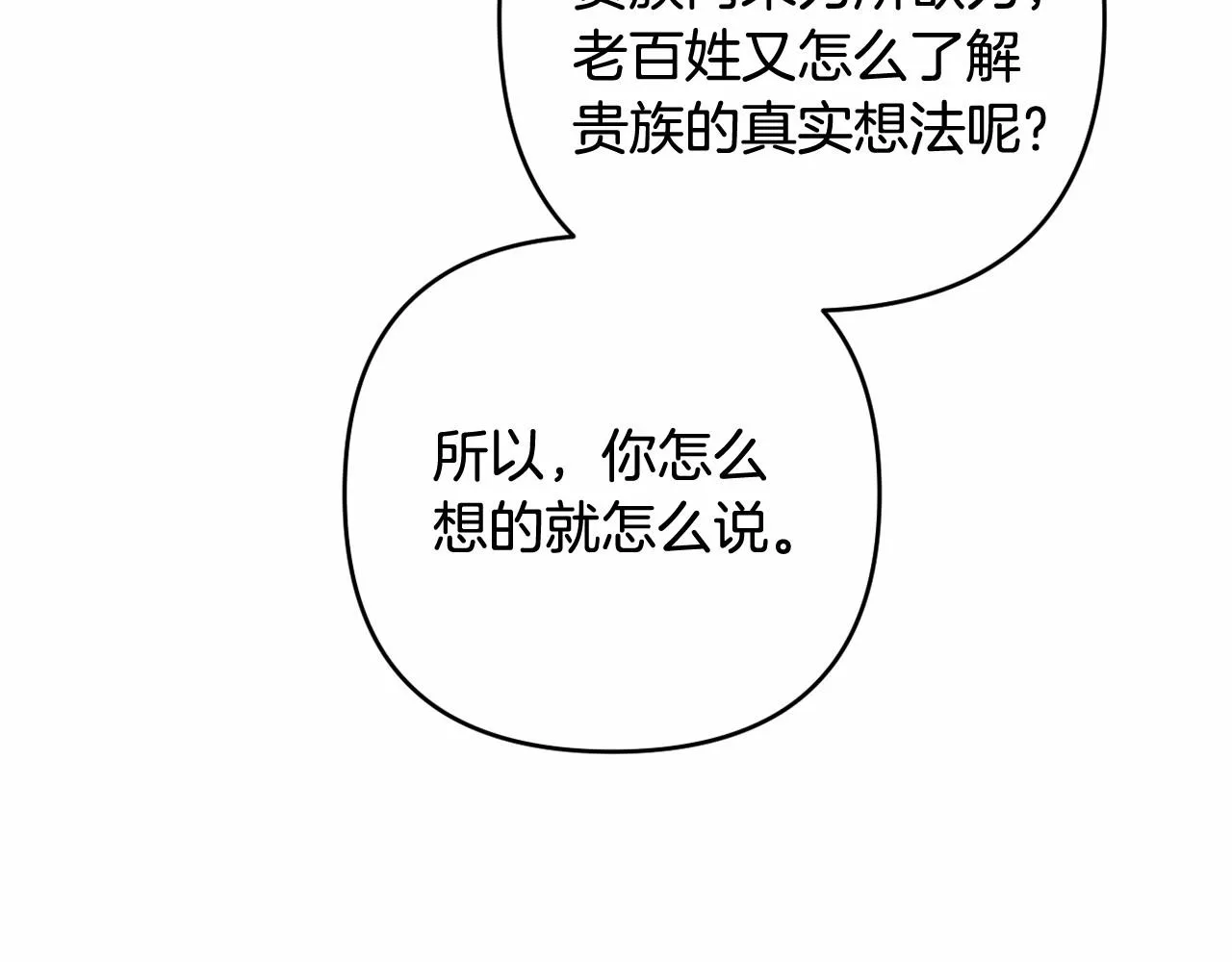 第34话 可疑之人 第134页