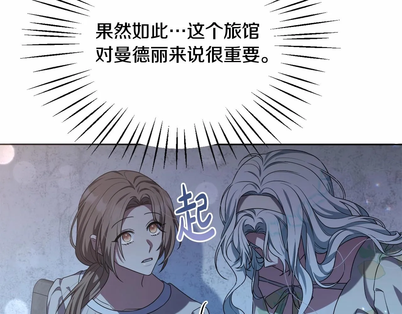 第34话 可疑之人 第138页