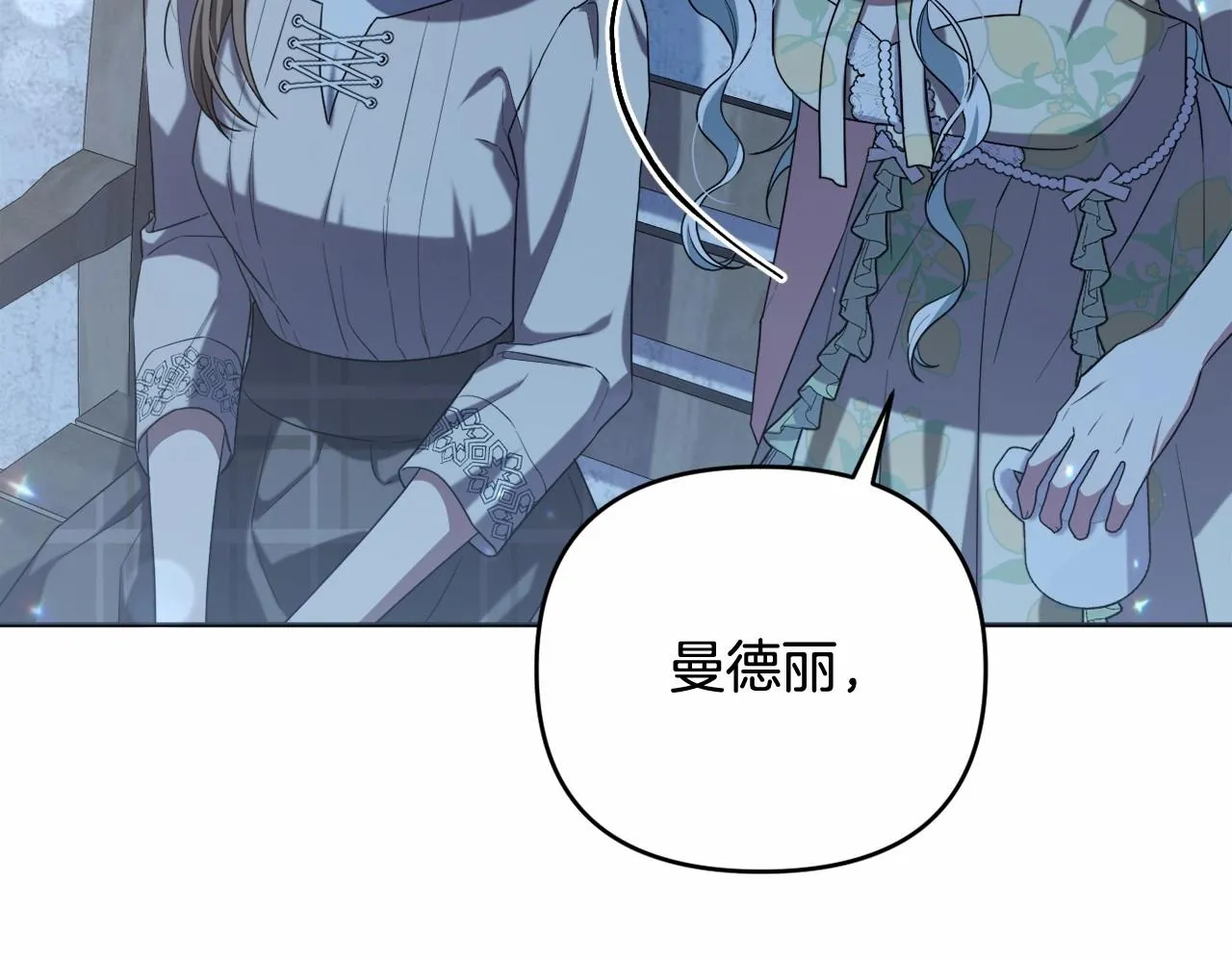 第34话 可疑之人 第139页