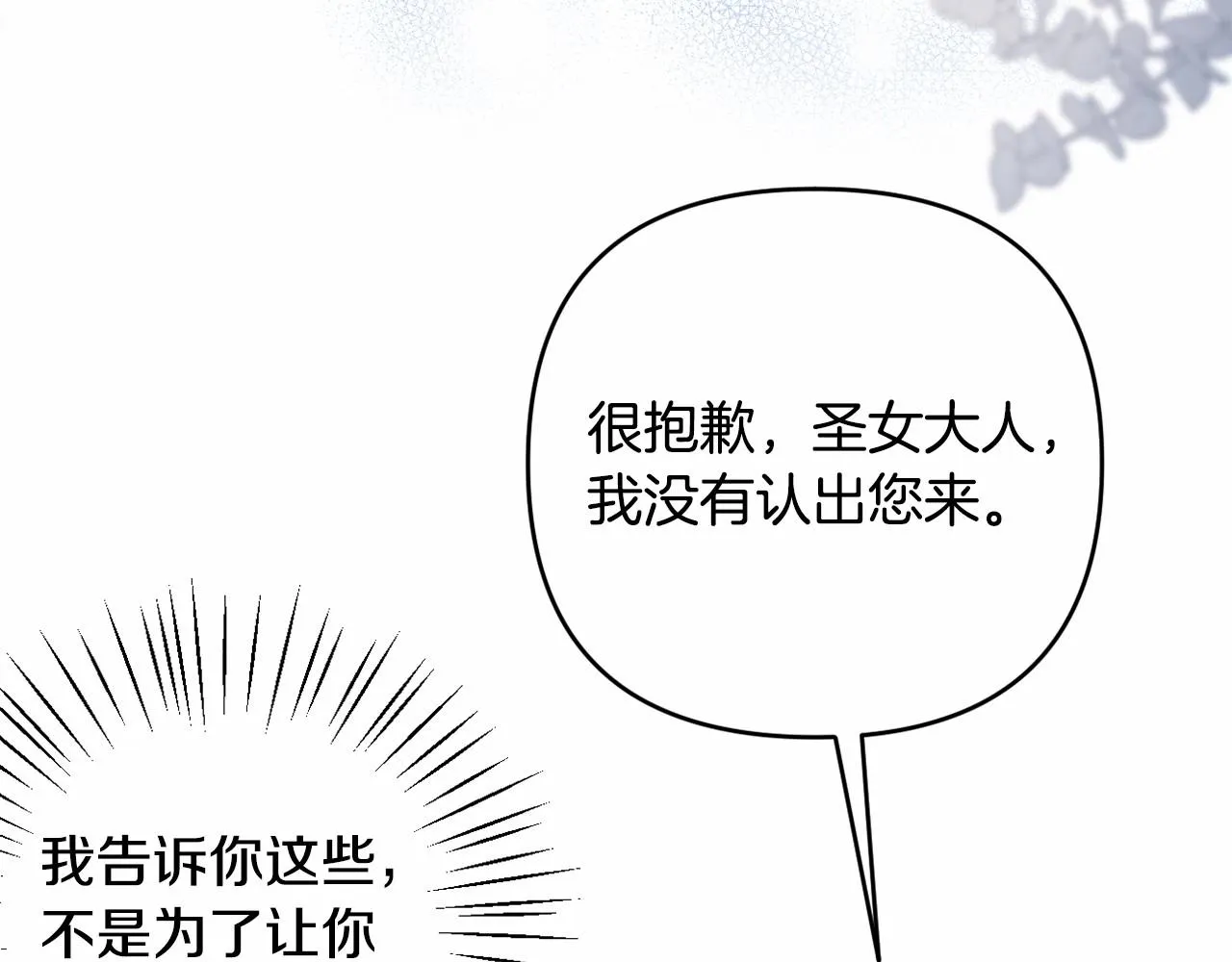 第34话 可疑之人 第148页